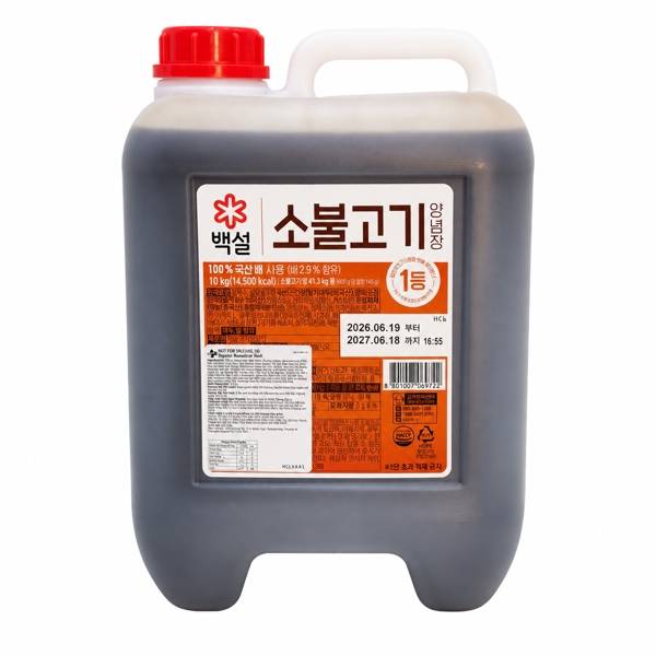 Xốt ướp BULGOGI BÒ CJ 10KG