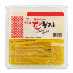 Củ Cải Muối Vàng - Hộp 2.5Kg (Lát tròn)